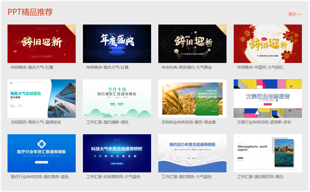 救命！学校里这些PPT也太老了吧？有没有大气点的？（送PPT文件）