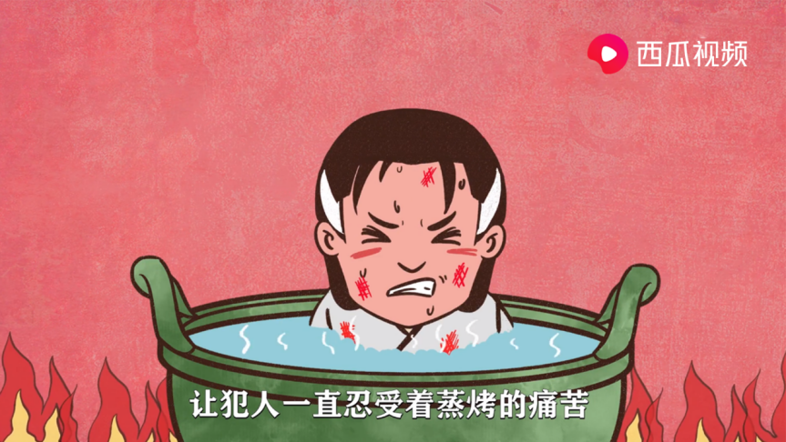 秦汉时期的逼供绝招：把人丢进热水，高温加窒息的双重酷刑