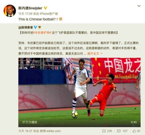 國足斷子絕孫腳是誰（國足丟球丟人，中國足壇斷腿篇I：鄭智臭名昭著 譚望嵩斷子絕孫腳）