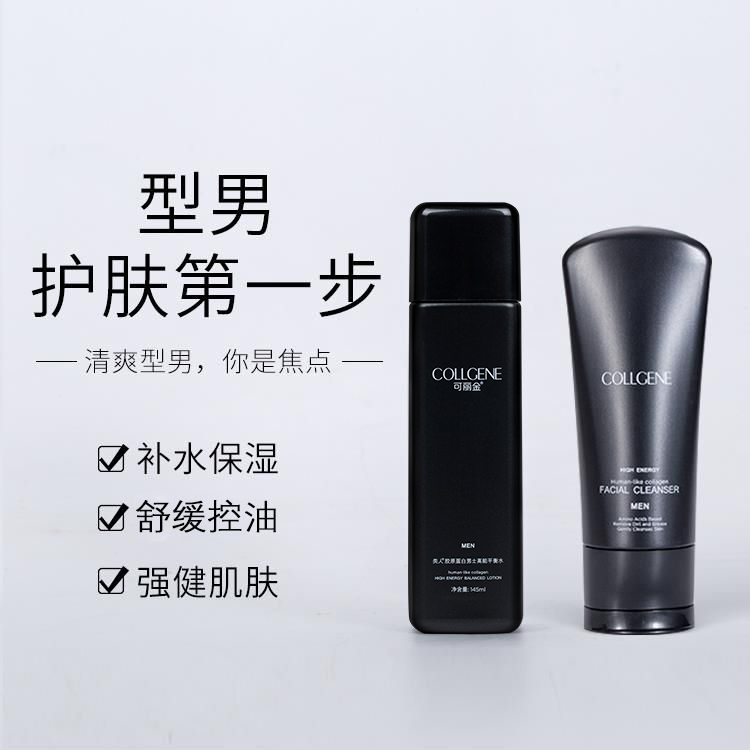 男士護(hù)膚哪個牌子比較好？男士如何護(hù)膚？