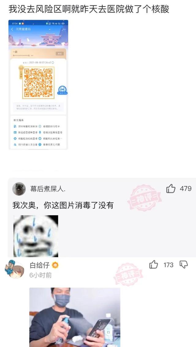 爆笑神回复：如果女孩子姨妈来了，最希望听到男孩子说什么话呢