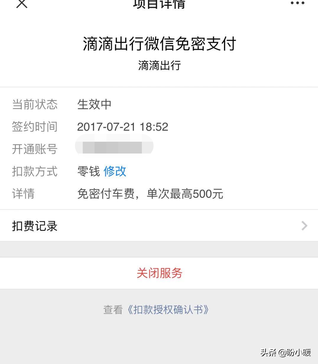 零钱里有钱，微信付款时还是从银行卡里扣钱，怎么解决呢？