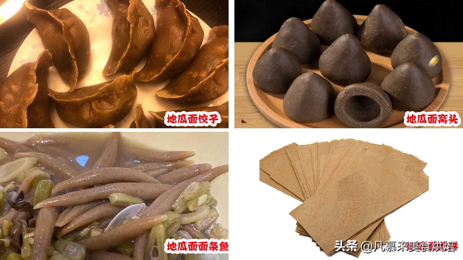 饮食精细缺营养？换“粗”的吧，五谷杂粮最营养，杂粮面有哪些