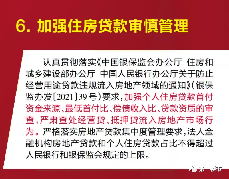 合肥房屋抵押贷款,合肥房屋抵押贷款利率多少