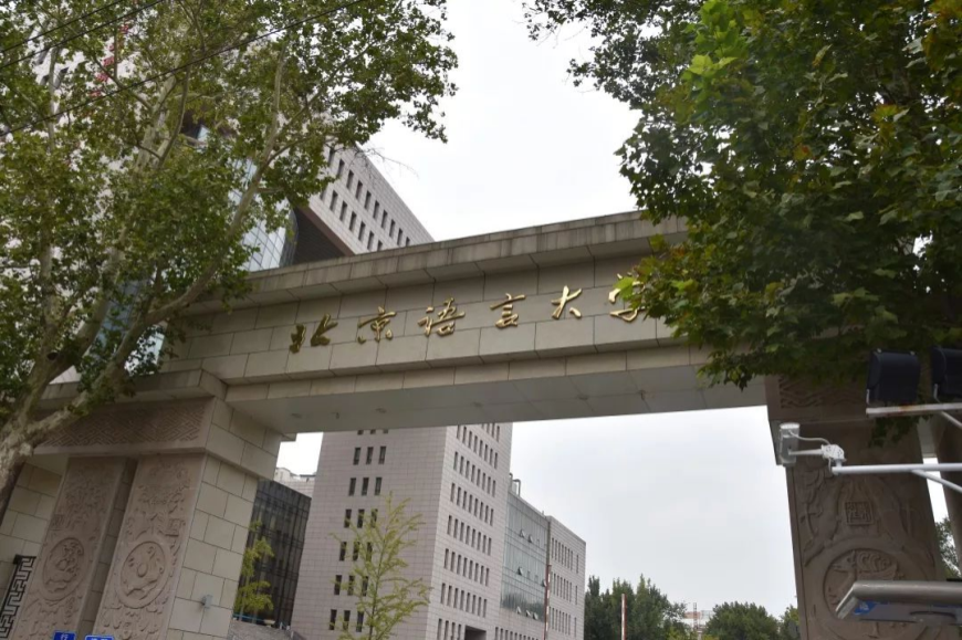 60余万大学生将返京！北京市教委回应