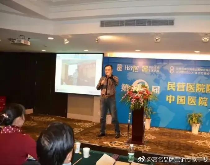 于斐老师谈：民营医院品牌赋能与心智营销！（七）