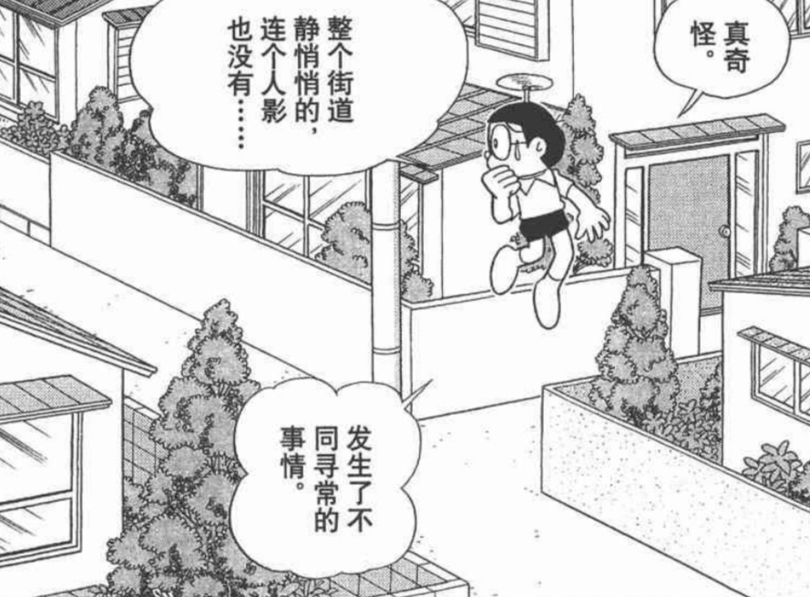 真实存在！《哆啦A梦》单行本漫画最耐人寻味的第44.5卷