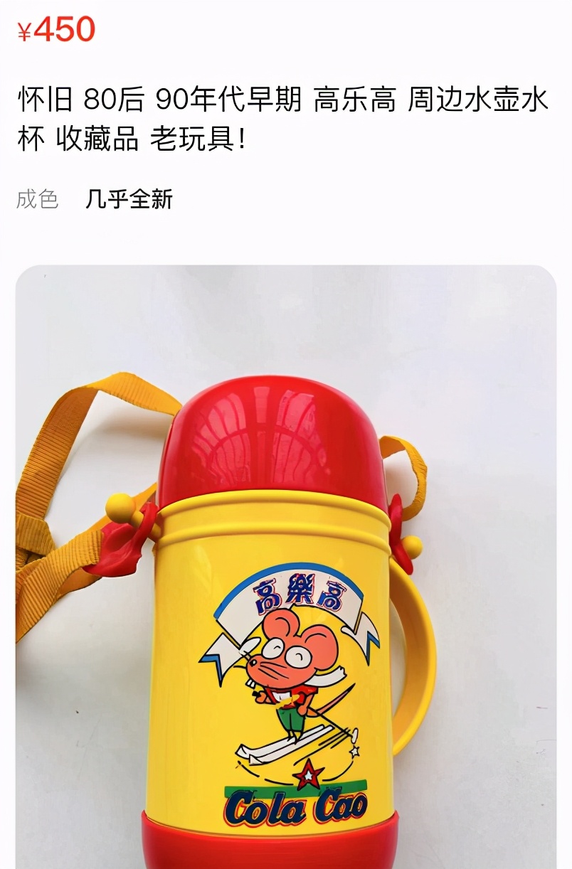 小时候喝的高乐高，空瓶子都已经卖到五百块了