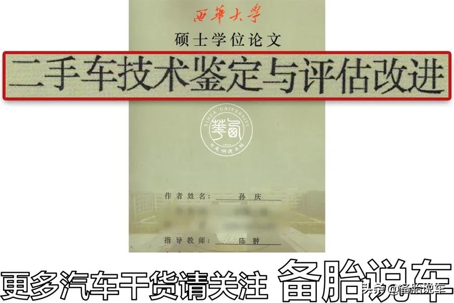 买二手车时,多少年车龄的车子最划算?超过10年的车能买吗?