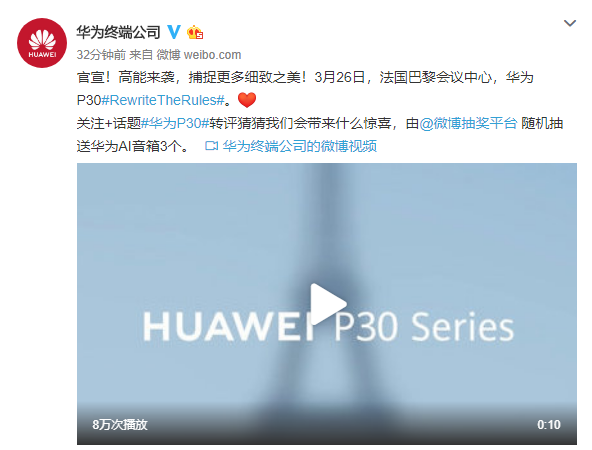 华为p30什么时候上市的（华为p30多少钱）-大连信息网