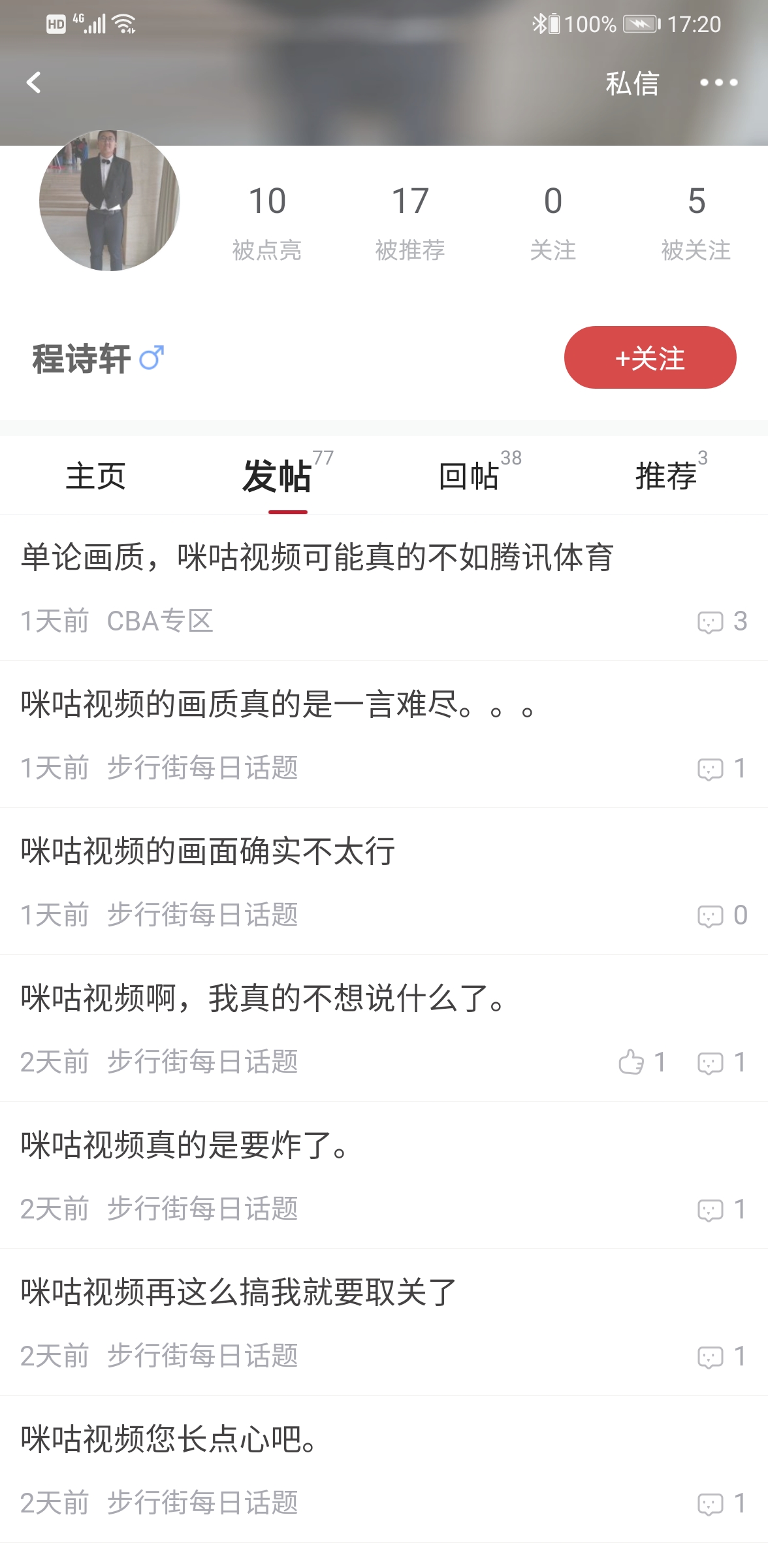 cba为什么腾讯视频不转播了（腾讯放弃CBA 赛事版权再遇冷版权天价纷争时代或将结束）