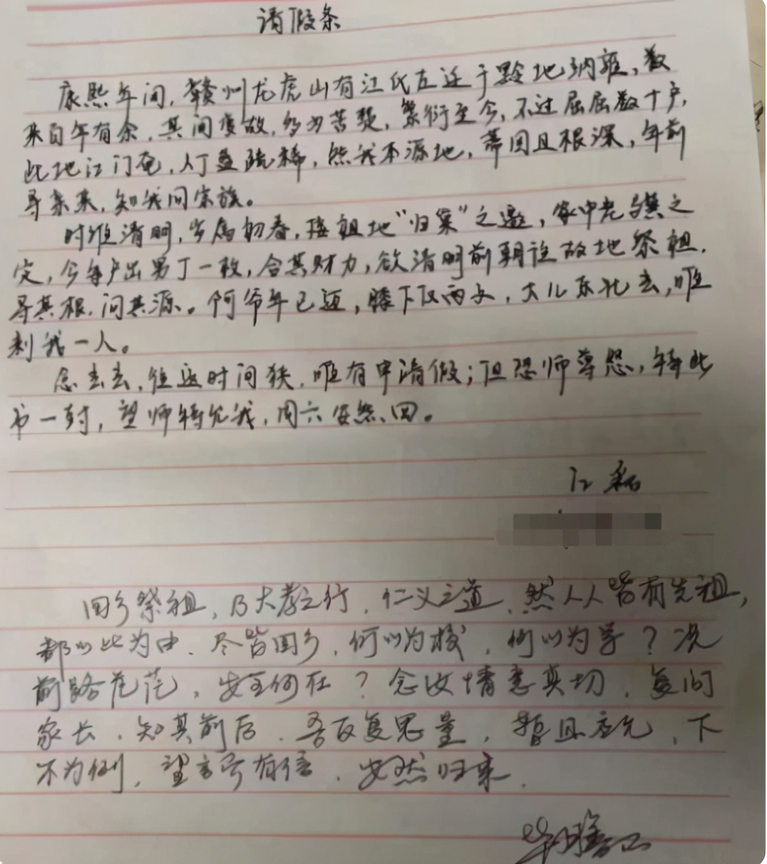 学生“文言文请假条”火了，逻辑清晰文笔好，老师看后爽快给假