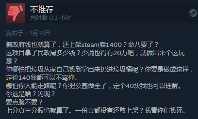 这国产游戏太丢人！Steam简介都是复制黏贴的，竟还涨到3500元