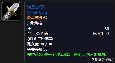 魔兽世界杯旧服潜行者光剑(怀旧魔兽60年代升级单手剑指南)