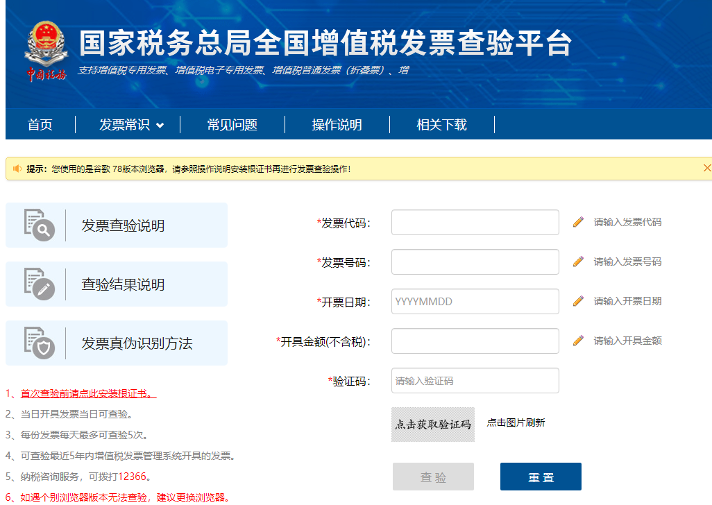增值税电子专用发票开具操作指南，及接收发票时的注意事项
