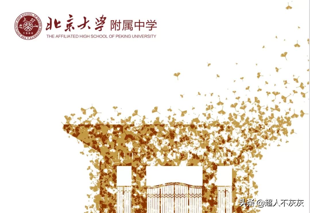 北京海淀学区房调研：17个学区，神仙学校，终极鸡娃