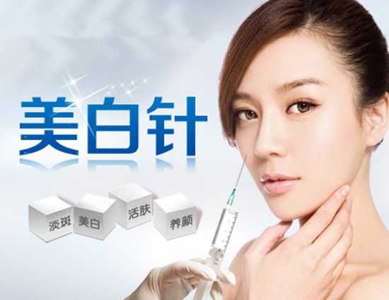 大s美白针怎么样 大s美白针真的有效吗-世界十大百科