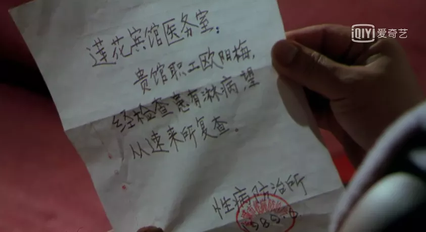中国首部扫黄片,够生猛