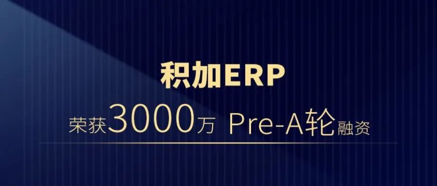 跨境电商ERP系统排行榜：把握红利期的智能管理利器