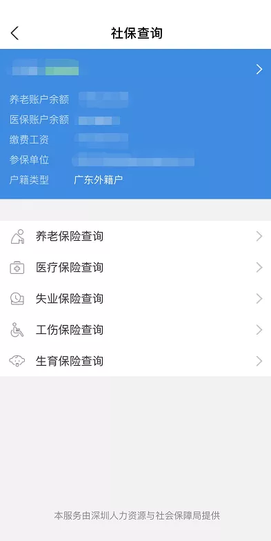 怎么查社保卡里有钱吗（怎么查社保卡里有多少钱）
