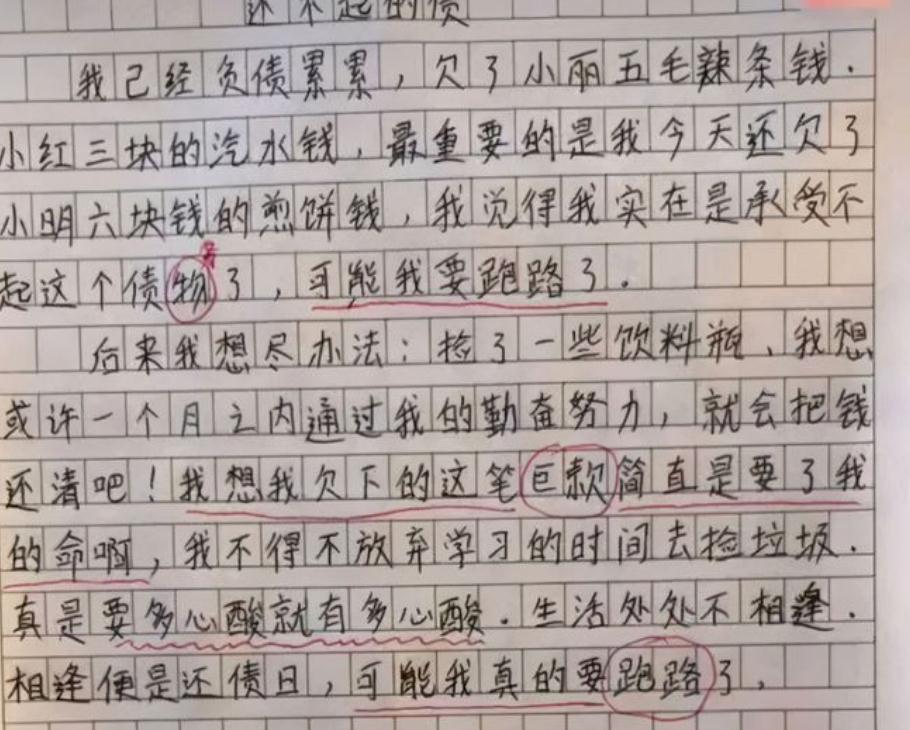 小学生作文《我的父亲》，爸爸看得直“头大”，以后没脸去学校了