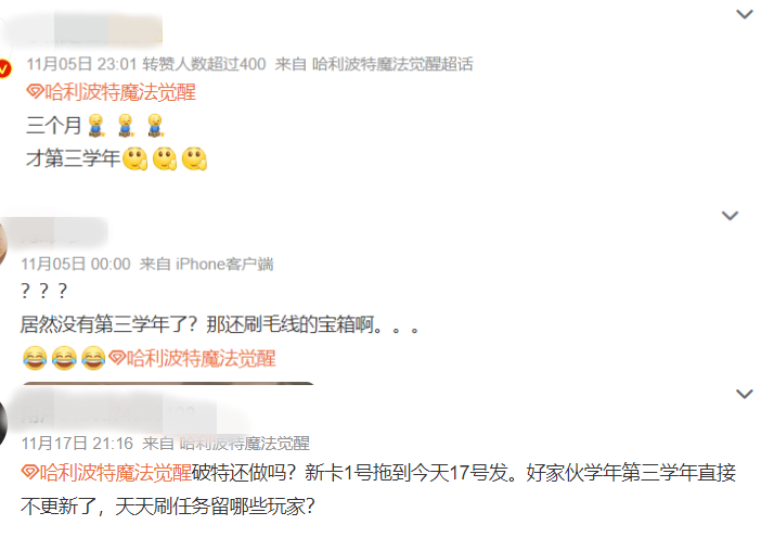 霍格沃茨职业学校，迎来“退学潮”