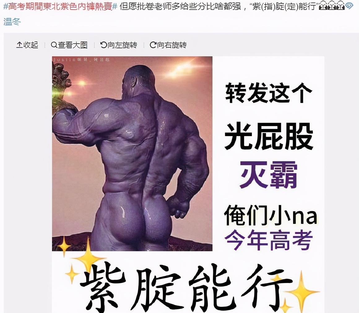 高考前家长奇特购物行为，东北人爱买紫裤头，听到解释我笑了