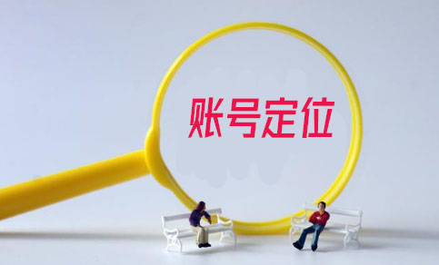 想接触自媒体，我先从哪里下手？