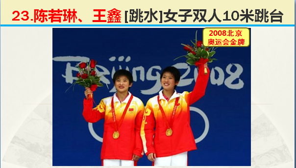 2008年北京舉辦多少屆奧運會（8月8日，2020年東京奧運會閉幕，2008年北京奧運會開幕）