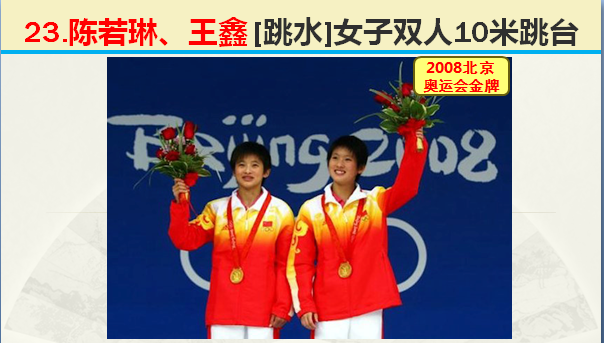 2008年北京举办多少届奥运会（8月8日，2020年东京奥运会闭幕，2008年北京奥运会开幕）