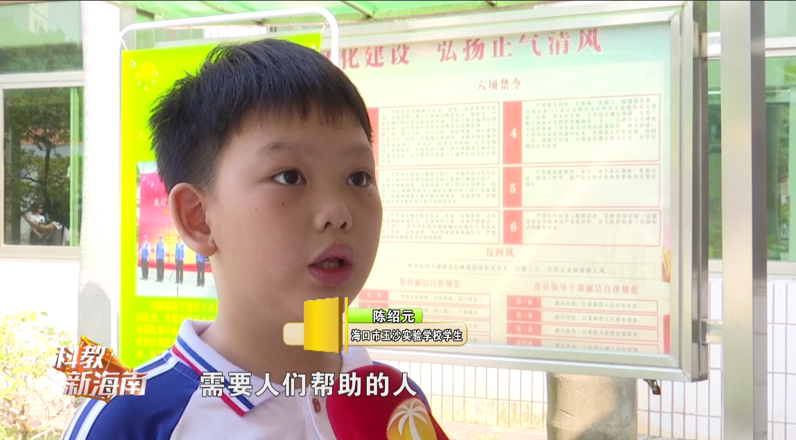 海口市玉沙实验学校前往福利院献爱心