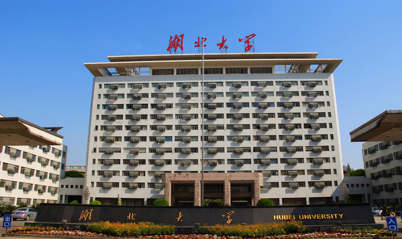 湖北省武汉市武昌区—10所高校信息