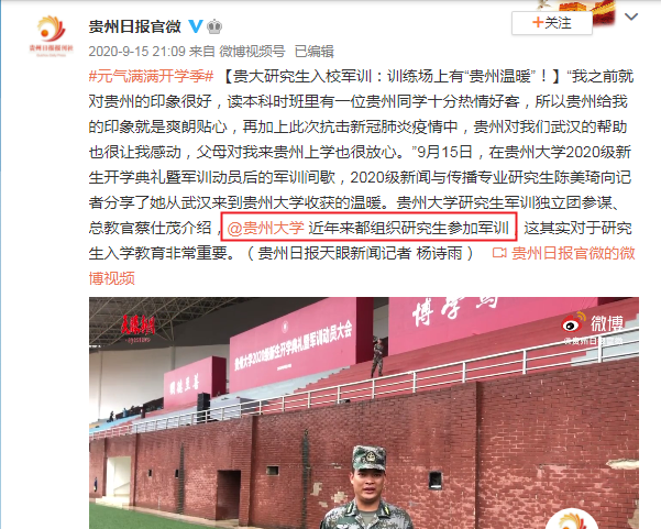 不是吧阿sir，研究生入学还要军训？求放过