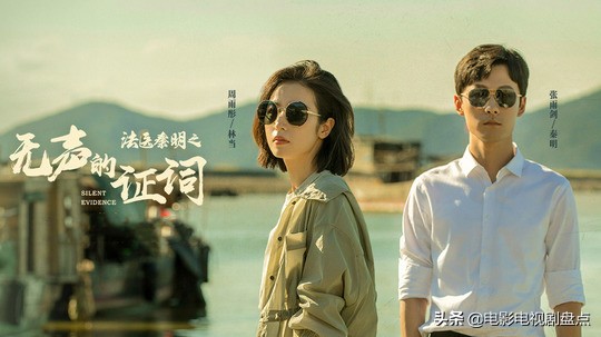 法医秦明之无声的证言第10集：白衣之女被杀
