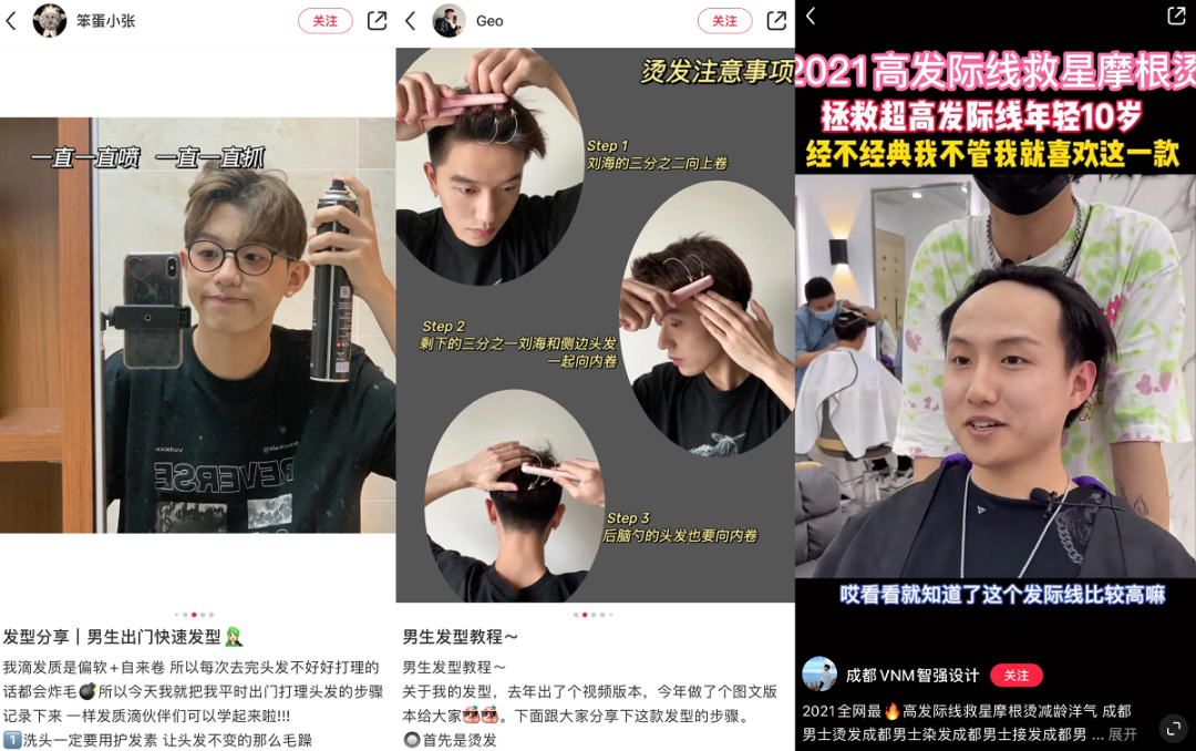 小红书里的男性都在看什么？我们在百万篇笔记中找到了答案