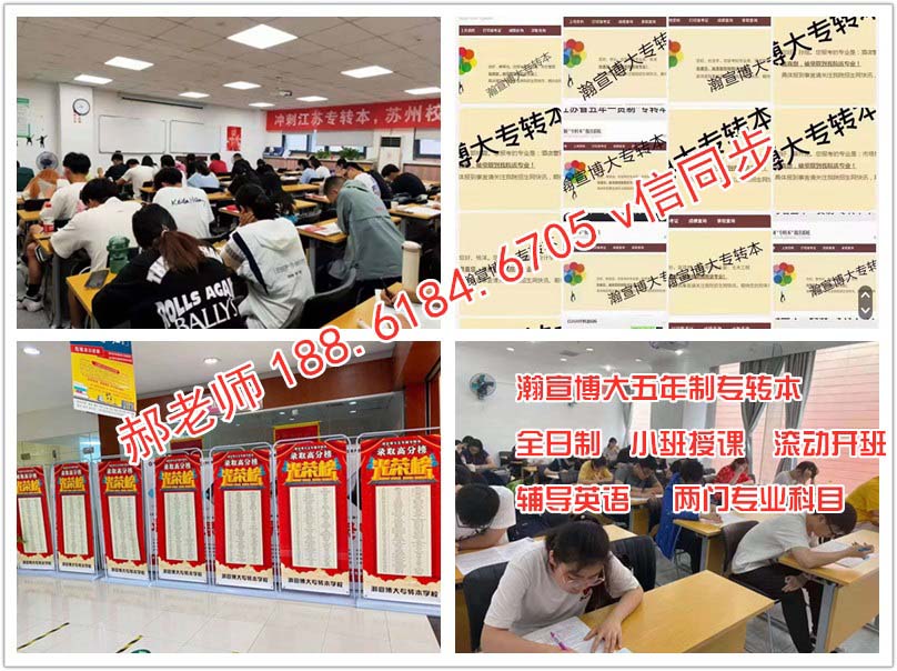 五年制专转本计算机招生院校有哪些，录取率如何？好考吗？