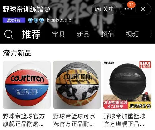 篮球买pu的好还是吸湿的好（篮球容易沾灰怎么办？这款篮球可水洗，手感依旧出色）