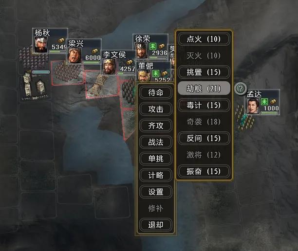 三国志11威力加强版mod《大浪淘沙》3.2高难破局实录之董子兴兵