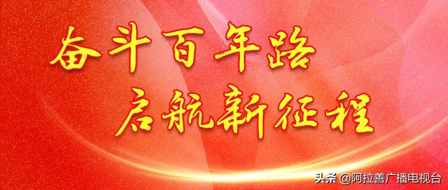 阿拉善網球中心（阿拉善盟：人均體育場地面積達到4.8平方米 全民健身公共服務體系日趨完善）