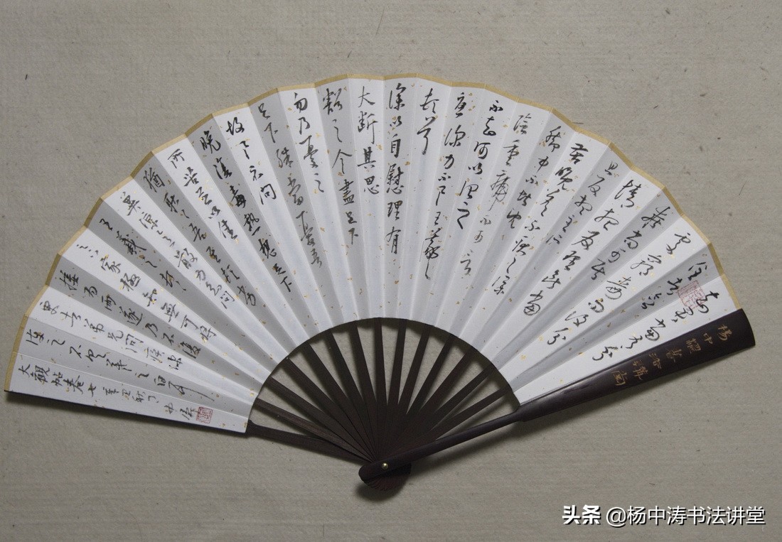 以折扇临写《大观帖》卷七为例谈如何完成通临