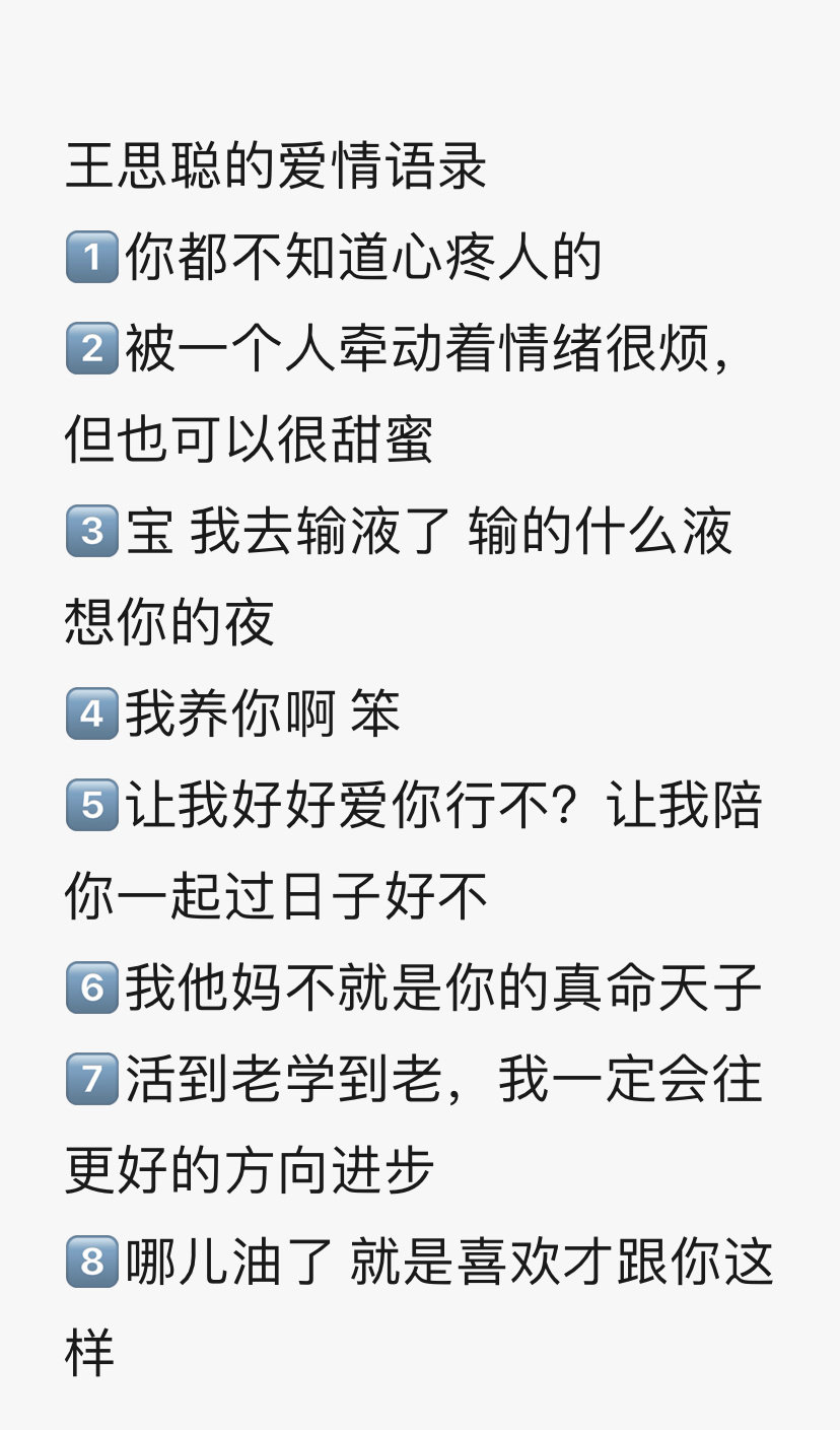 王健林早年采访(“新账、旧账一起算”，王思聪霸道总裁的形象彻底崩塌)