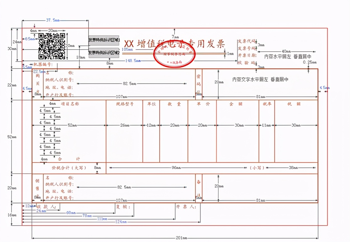 告別紙質(zhì)發(fā)票！讓我們一起了解認(rèn)識電子發(fā)票