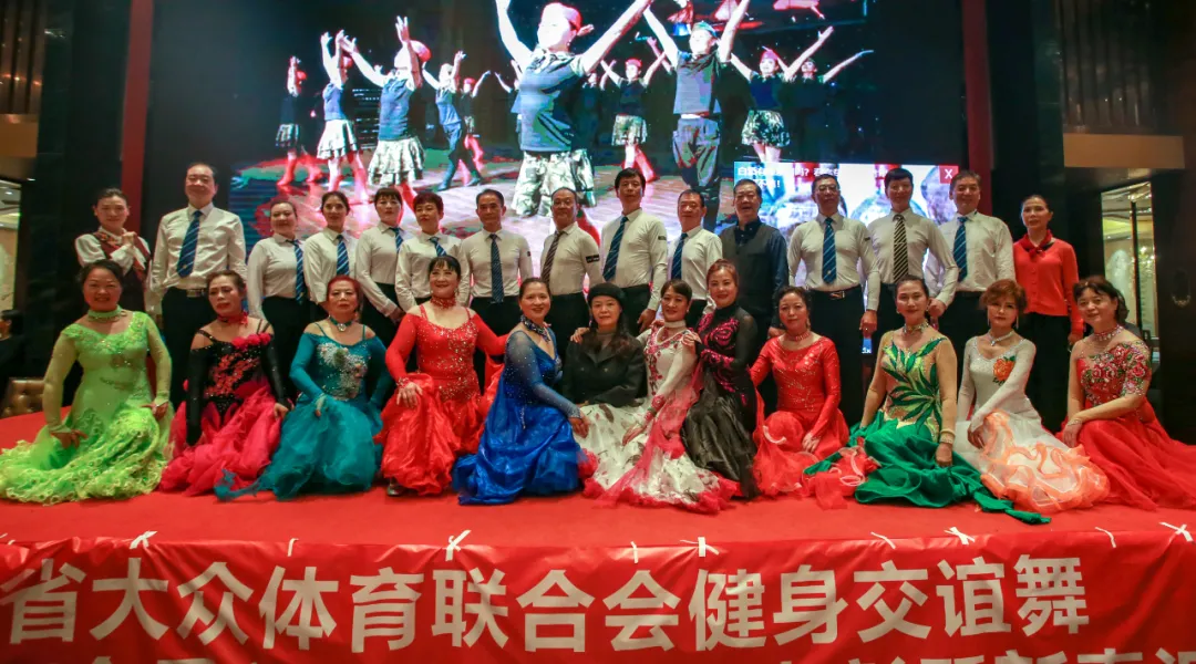 四川省健身交谊舞地区工作委员会及会员单位新春汇报展演活动