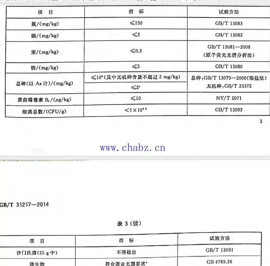 希望通过这皇家和纽顿这次的事,消费者能了解如何维护自己的权利