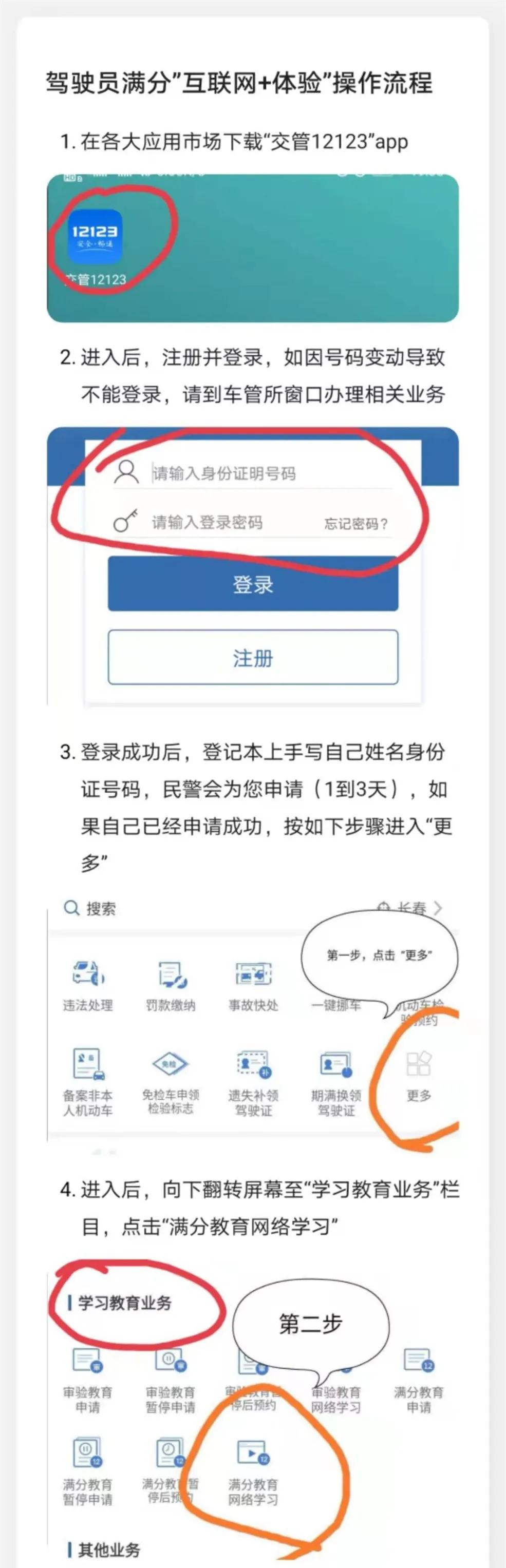 长春交警车辆违章查询,长春交警车辆违章查询系统