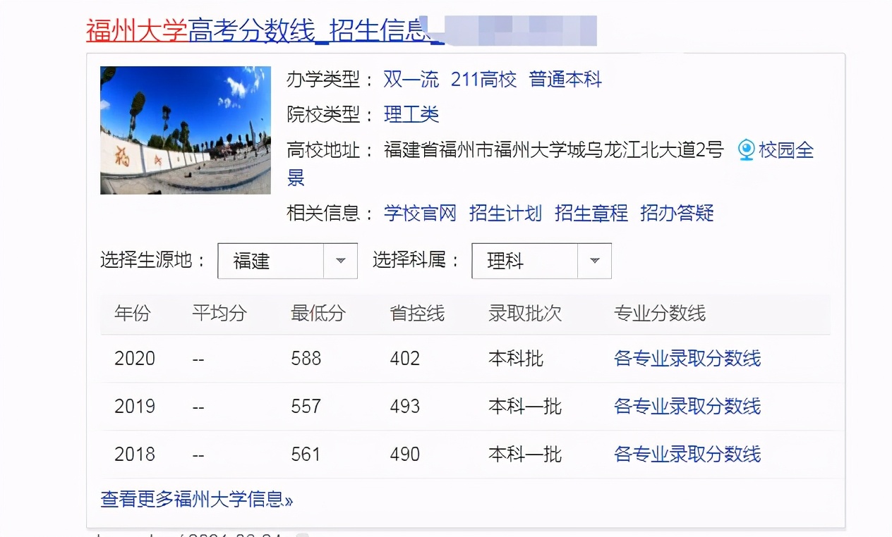 2021福建考生，高考成绩需达到多少分，才有机会上厦大、福大？