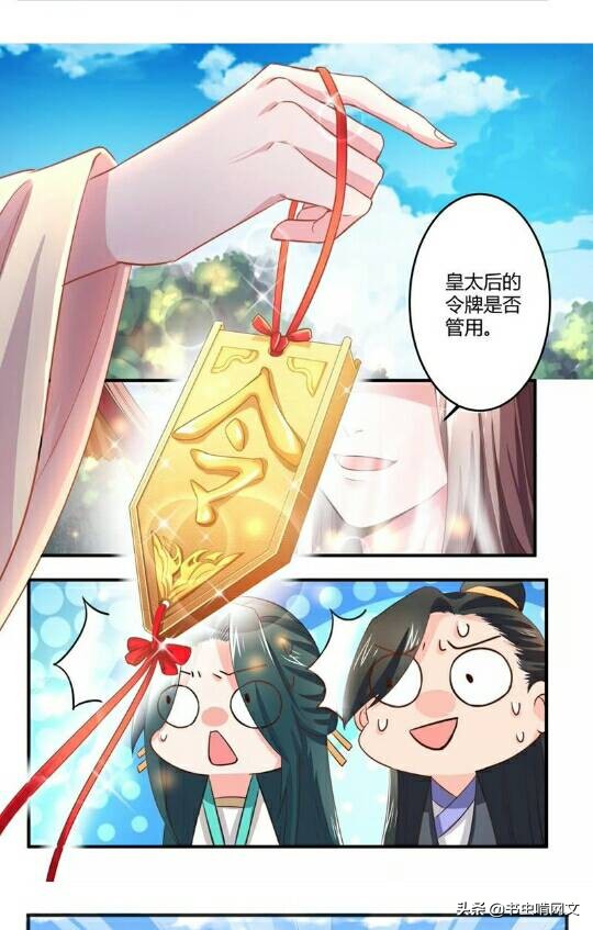凤天歌容祁全文阅读（女(nu)主叫凤天澜男主叫容湛）-第8张图片-大连信息网