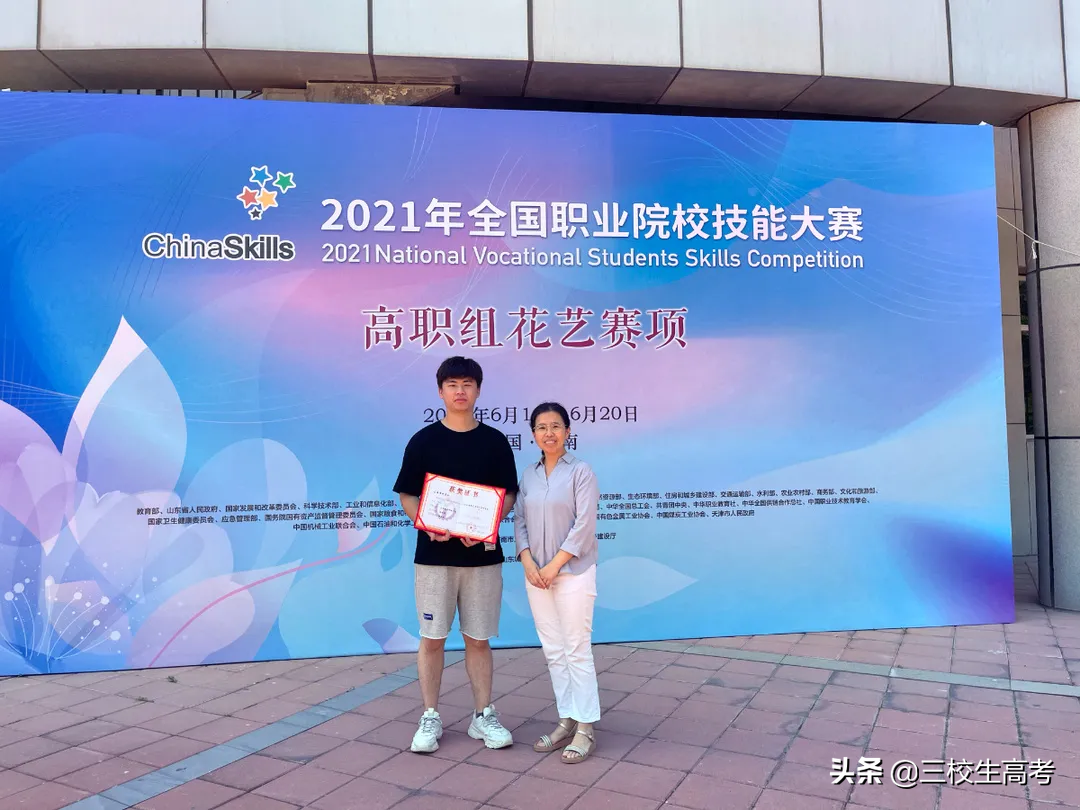 2021全国职业院校技能大赛上海代表队成绩喜报