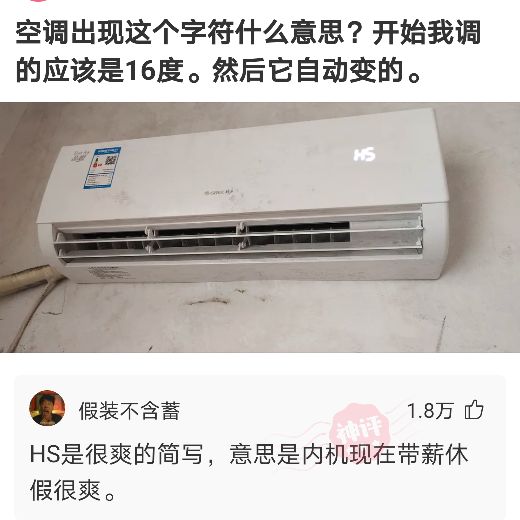 搞笑神评！这个藏头诗你能看出多少内涵