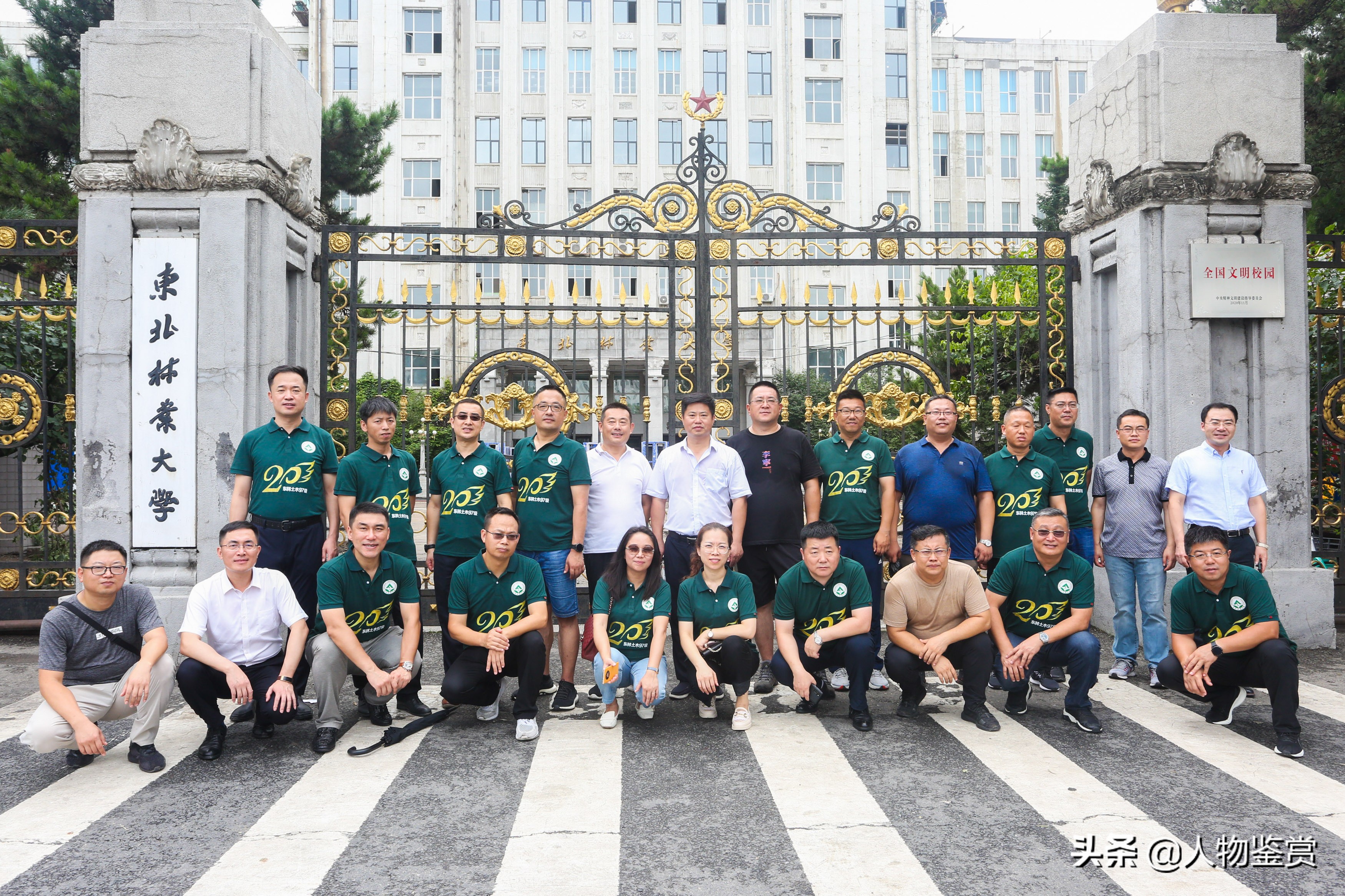 2001届大学毕业生赵德刚向母校东北林业大学的毕业20年述职